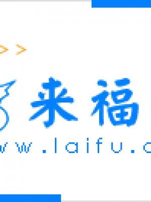独家特供